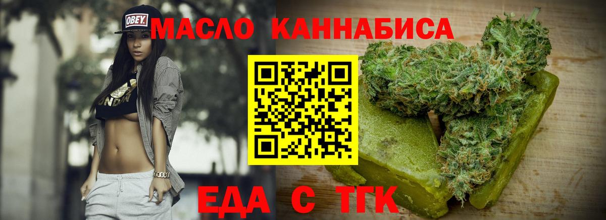 Зерноград  Еда ТГК марихуана  Вход с VPN 