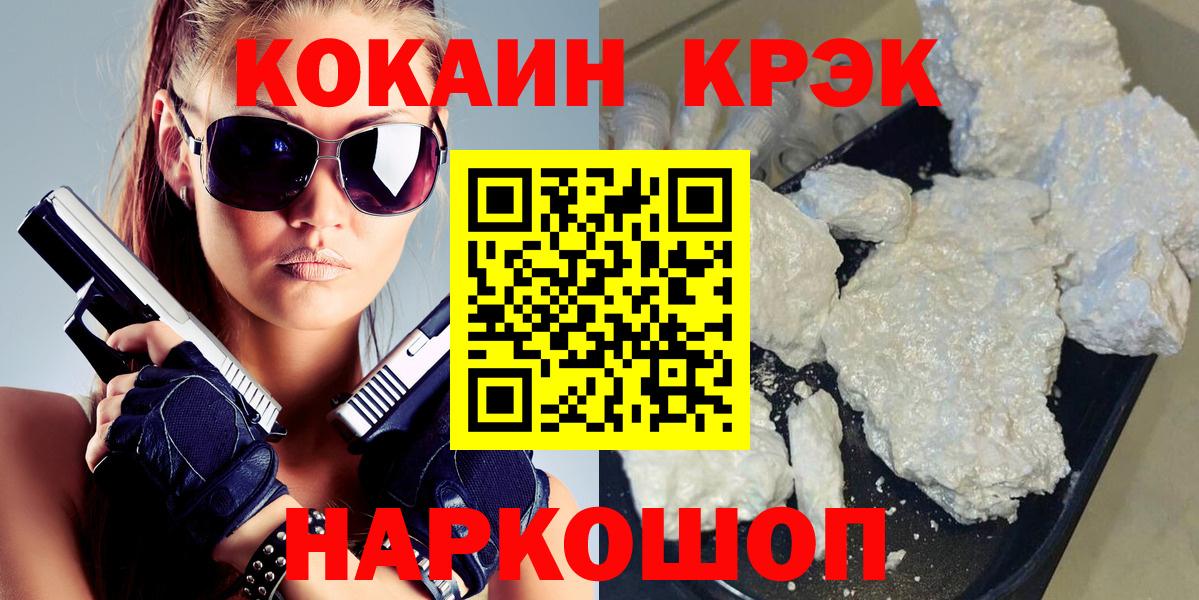 Cocaine 99% Зерноград