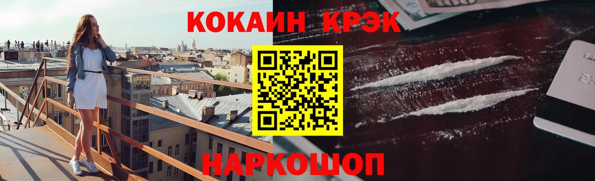 Зерноград  хочу наркоту  Вход с VPN  COCAIN VHQ  Cocaine Эквадор 