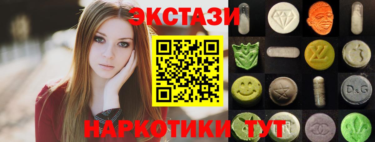 Экстази диски  Вход с VPN  Зерноград 