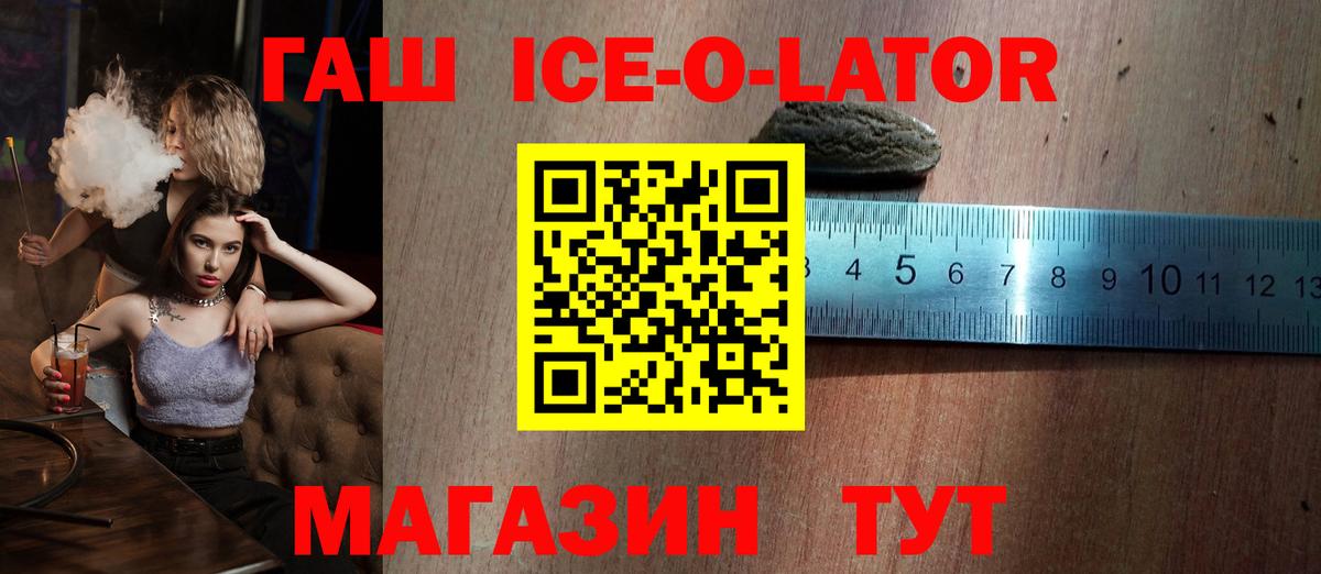 ГАШИШ Изолятор  ГАШ  Вход с VPN  Зерноград  ГАШ 40% ТГК 