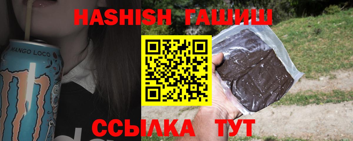ГАШИШ убойный Зерноград