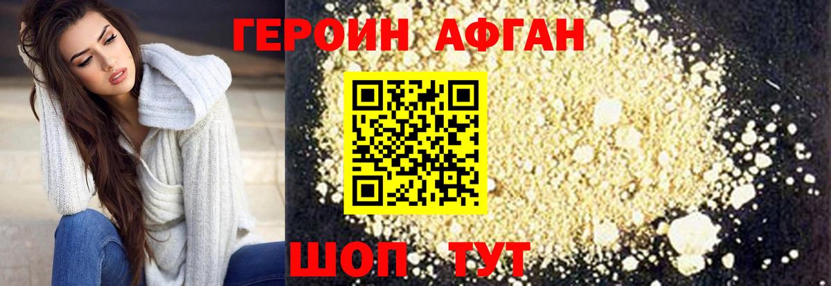 Героин  Вход с VPN  Зерноград  ГЕРОИН хмурый 