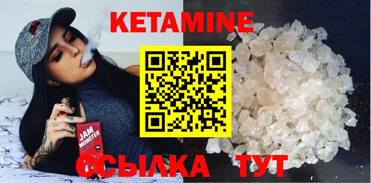 КЕТАМИН VHQ  Вход с VPN  КЕТАМИН ketamine  ссылка на мегу зеркало  Зерноград 