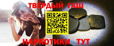 синтетический гашиш Лесосибирск