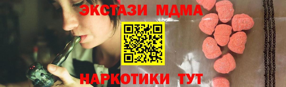 МДМА  МДМА кристаллы  Вход с VPN  Зерноград 