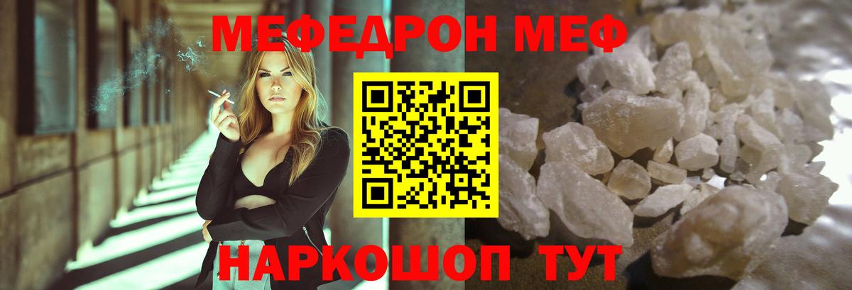 Меф кристаллы Зерноград