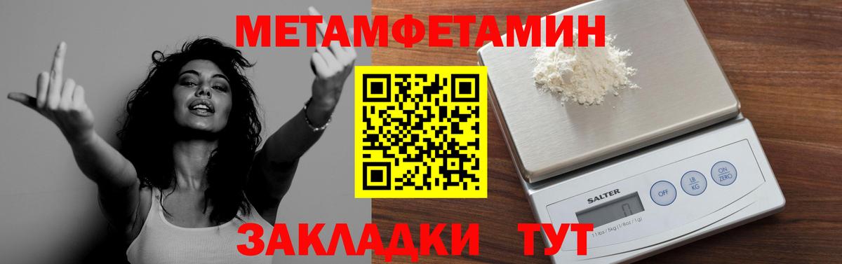Метамфетамин мет Зерноград