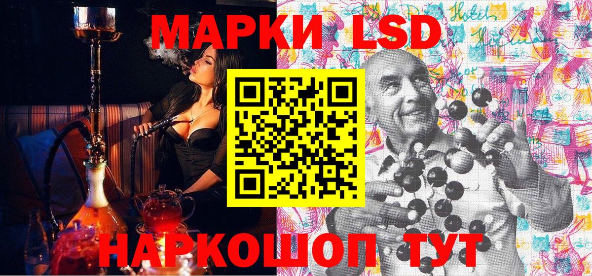 Наркотические марки 1,5мг Зерноград