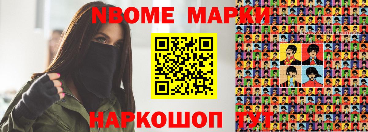 Зерноград  Марки NBOMe  Вход с VPN  Наркотические марки 1,8мг 
