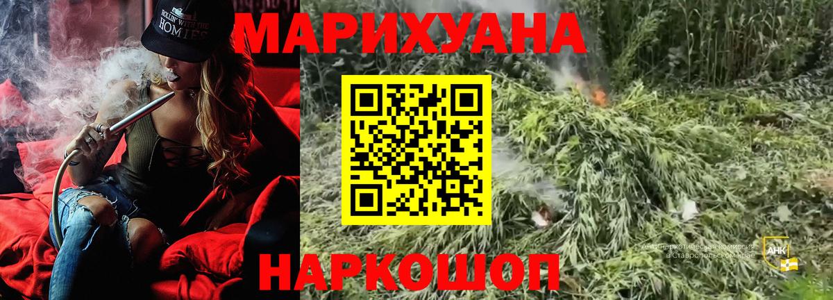 Бошки Шишки VHQ Зерноград
